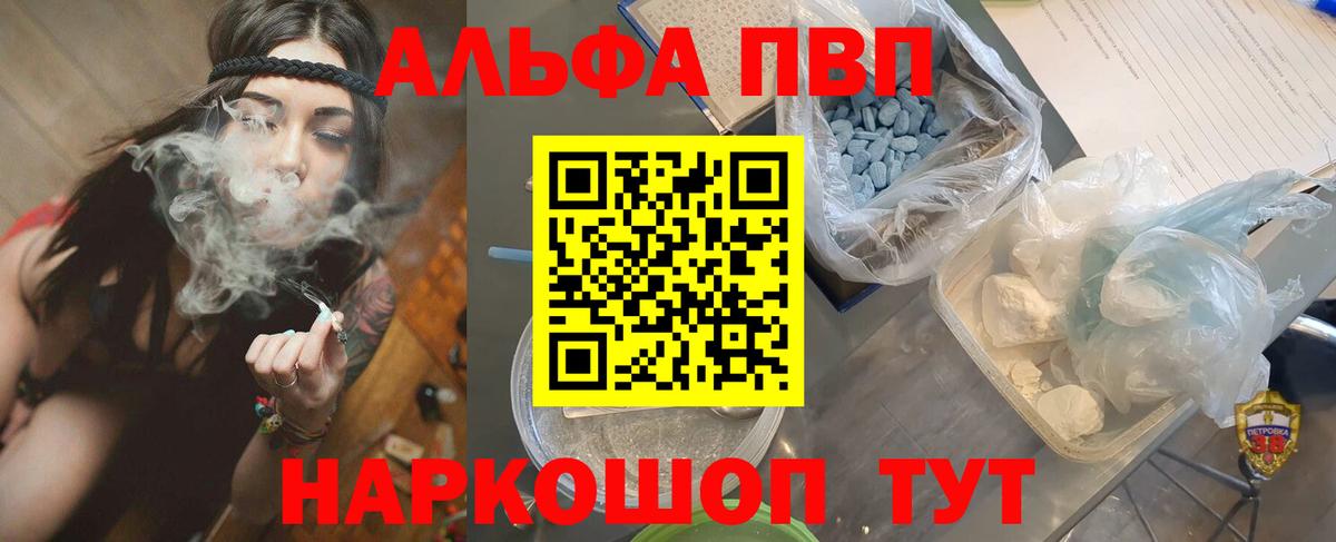 A-PVP мука  как найти   Вход с VPN  Alpha-PVP СК КРИС  Саратов  A PVP СК КРИС 