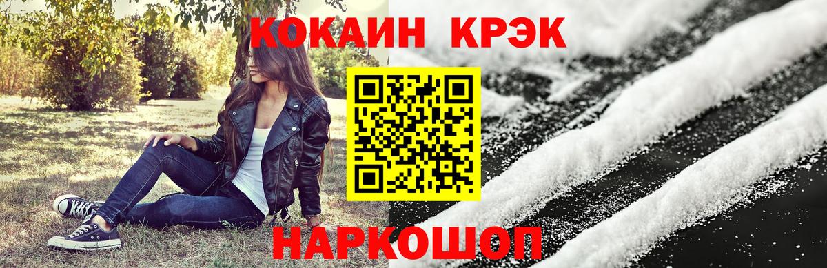 Cocaine VHQ Саратов