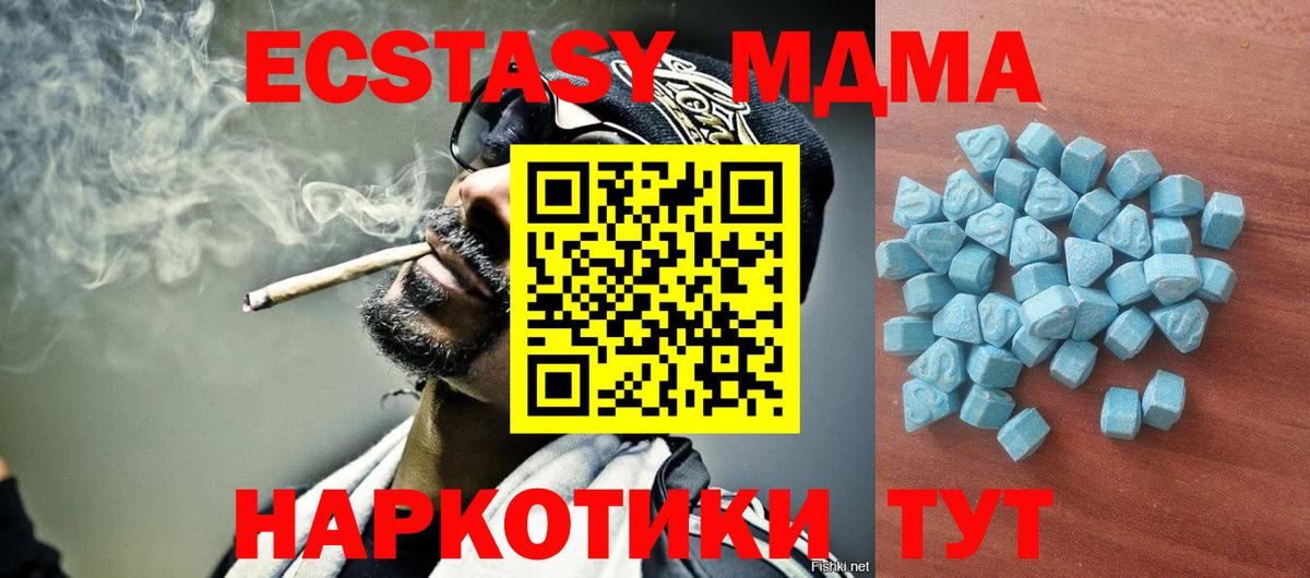 ЭКСТАЗИ 250 мг  Ecstasy  Вход с VPN  Саратов  Ecstasy VHQ 