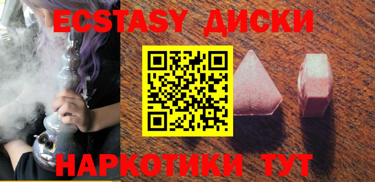 ЭКСТАЗИ MDMA Саратов