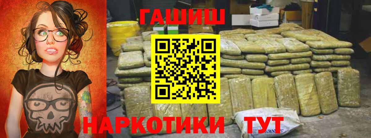 ГАШ VHQ  Вход с VPN  Саратов 