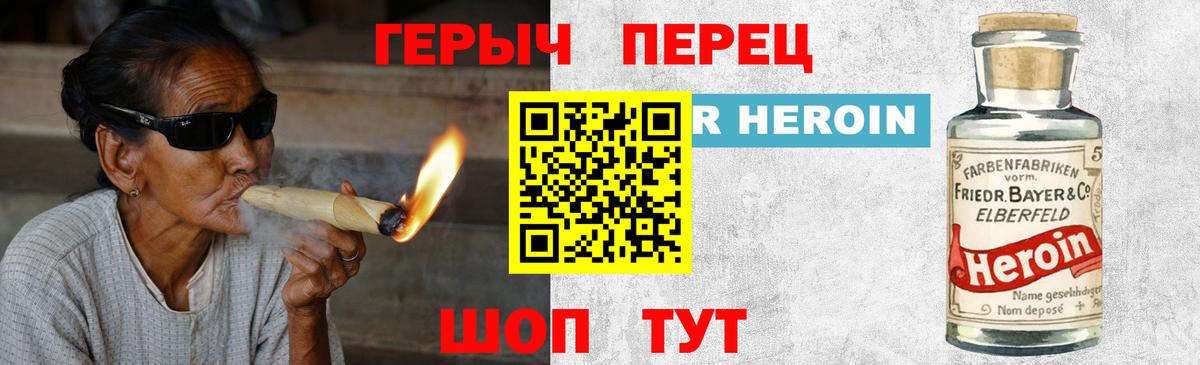 ГЕРОИН  Вход с VPN  Саратов  ГЕРОИН афганец 