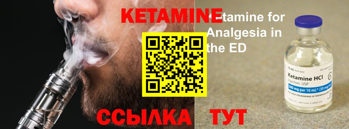 Кетамин VHQ  Вход с VPN  Саратов 