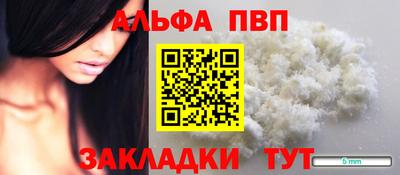 альфа пвп VHQ Первоуральск