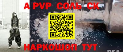 альфа пвп VHQ Первоуральск