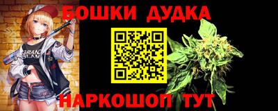 бошки Пушкино