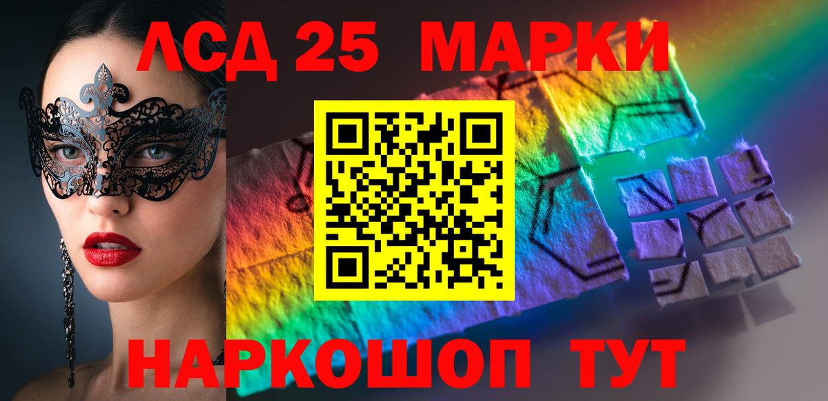 Саратов  LSD-25 экстази кислота  Вход с VPN 
