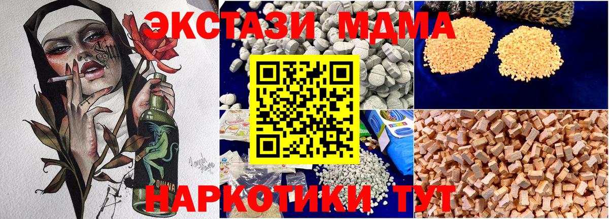 MDMA Molly  МДМА VHQ  Саратов  МДМА  Вход с VPN 