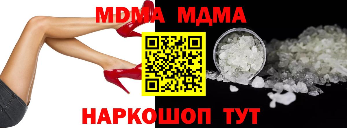 МДМА молли Саратов