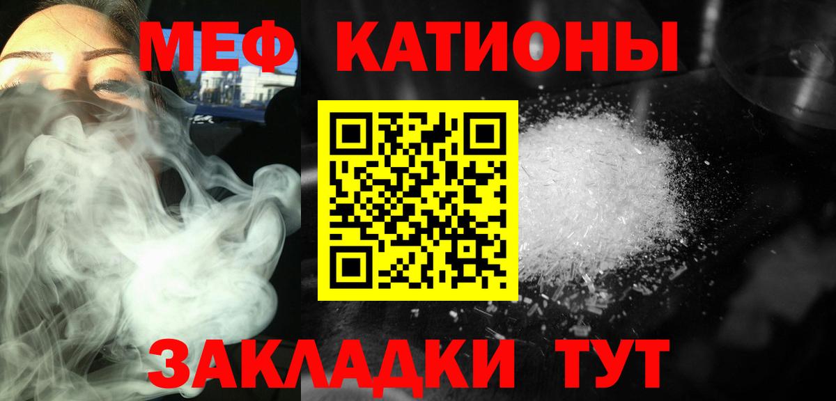 МЯУ-МЯУ мука  МЕФ VHQ  Саратов  Вход с VPN 