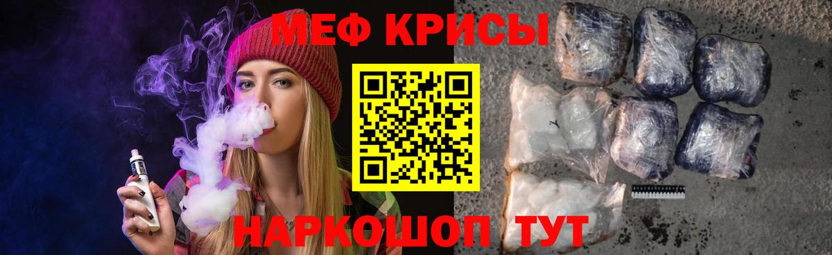 Мефедрон Саратов