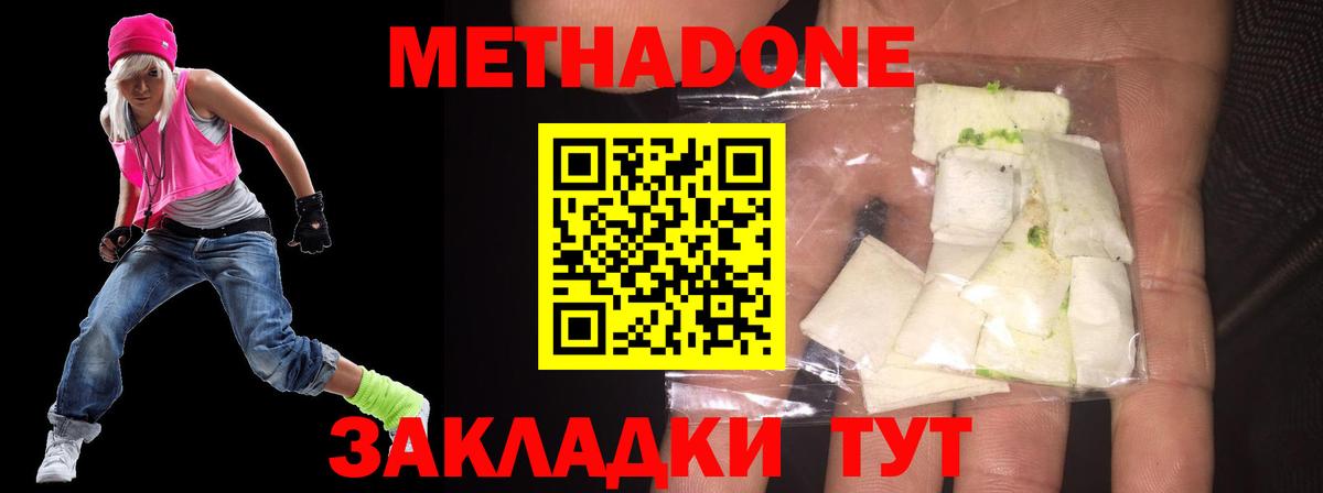 Метадон кристалл  mega ССЫЛКА  Саратов  МЕТАДОН methadone  Вход с VPN 