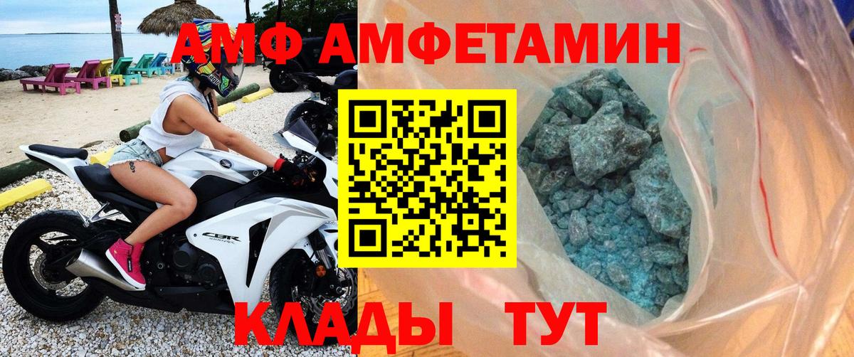 Метамфетамин пудра Саратов