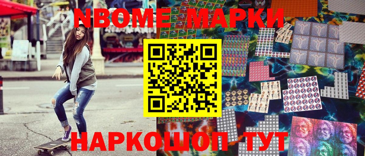 Саратов  Марки 25I-NBOMe 1,8мг  Вход с VPN 