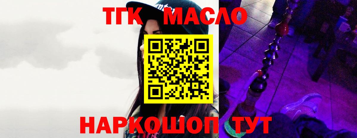 Саратов  ТГК вейп  ТГК Wax  Вход с VPN 